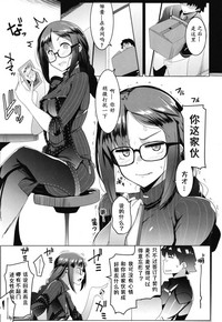 Megane Kyuuketsu-shu no Uwaki Gokko hentai