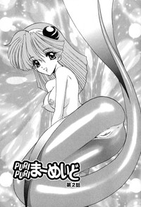 PuriPuri Mermaid 1 hentai