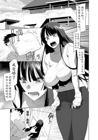 Saotsuki Honey to Doukyo Seikatsu Ch. 6 hentai