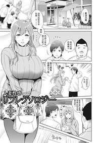 Chibo Soukan - Nasty mother Incest hentai