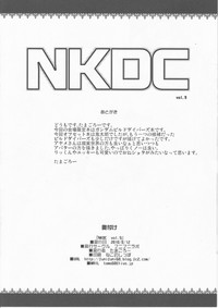 NKDC Vol. 9 hentai