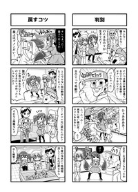 Nonki BOY Ch. 1-35 hentai