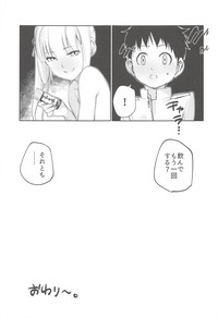 Kasumi Onee-chan to Kodomo Kuzu hentai