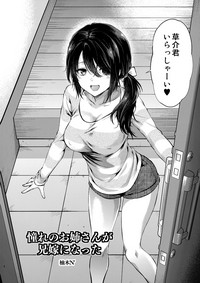 Akogare no Onee-san ga Aniyome ni Natta hentai