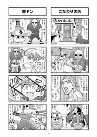 Nonki BOY Ch. 1-36 hentai