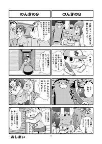 Nonki BOY Ch. 1-36 hentai