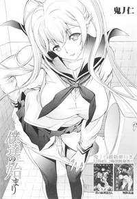 Shinjin Jokyoushi Shinjou Yuuko Ch.1-11 + special hentai