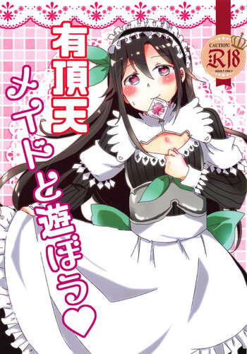 Uchouten Maid to Asobou hentai