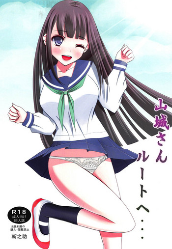 Yamashiro-san Route e... hentai