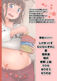 Diet wa Oyatsu no Ato de hentai