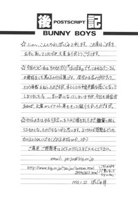 BUNNY BOYS Banibo Hon hentai