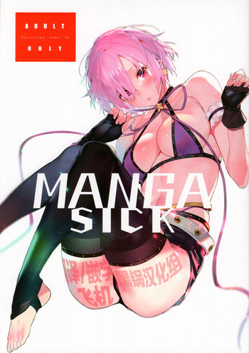 Manga Sick hentai