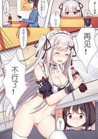 少女与国王的茶会 hentai