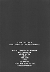 HOBBY'S BLOCK!! 28 Namaiki Mesugaki Kuro-chan o Gangime Aheochi Saseru Hon hentai