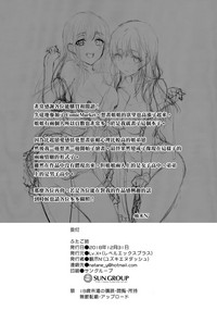 Futago Ane + Omake no Hon | 兩個姐姐 hentai