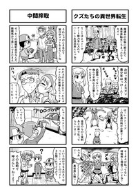 Nonki BOY Ch. 1-38 hentai