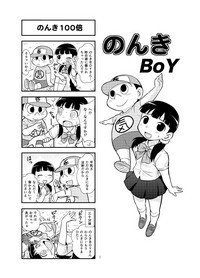 Nonki BOY Ch. 1-39 hentai