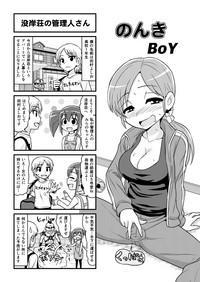 Nonki BOY Ch. 1-39 hentai
