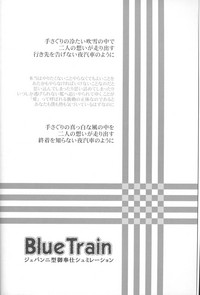 Blue Train hentai