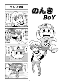 Nonki BOY Ch. 1-41 hentai