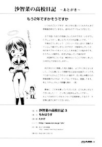 Sachina no Koukou Nikki 3 hentai