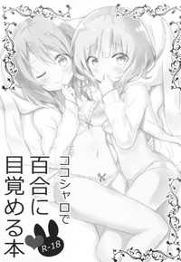 KokoSharo de Yuri ni Mezameru Hon | A Book Where CocoSyaro Awaken to Yuri hentai