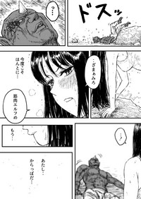Sutoranguru Gold 4  『Seigi no hiroin kosatsu subete o kake te tataka ta shojo no unmei』 hentai