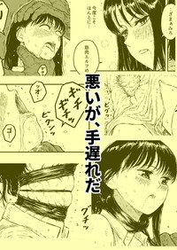 Sutoranguru Gold 4  『Seigi no hiroin kosatsu subete o kake te tataka ta shojo no unmei』 hentai