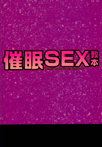 Saimin SEX Kyouhon - Hentai hypnotic sex textbook. hentai