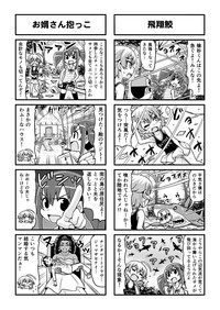 Nonki BOY Ch. 1-48 hentai