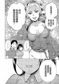 Opparadise wa Shinryouchu | 欧派天国诊疗中 Ch. 11 hentai