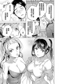 Opparadise wa Shinryouchu | 欧派天国诊疗中 Ch. 11 hentai