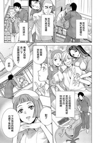 Opparadise wa Shinryouchu | 欧派天国诊疗中 Ch. 11 hentai