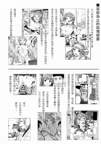 Joshidaisei Minami Kotori no YariCir Jikenbo Case.4 hentai