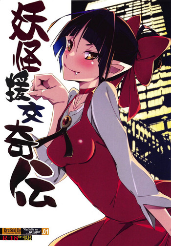 Youkai Enkou Kiden hentai