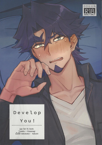 Develop You! hentai