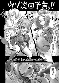 Kanmusu Chakunin Kaitai Kouhokan Soushuuhen hentai