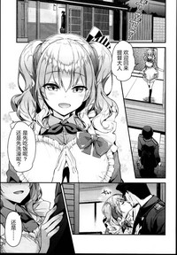 Kashima to Love Love Dousei Seikatsu hentai