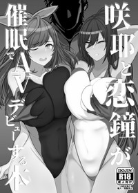 Sakuya to Kogane ga Saimin de AV Debut Suru Hon hentai