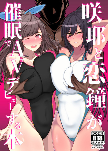 Sakuya to Kogane ga Saimin de AV Debut Suru Hon hentai