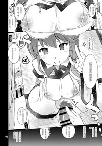 Sanae-san no Oharaibou ni Naritai!! hentai