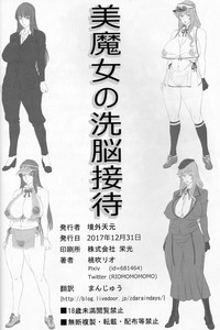 Bimajo no Sennou Settai hentai