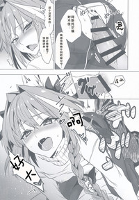 Astolfo-kun to Nenmatsu ni Ichaicha Sugosu Hon hentai