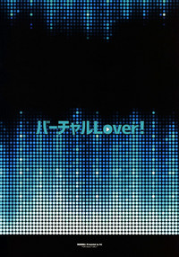 Virtual Lover! + Omake Poster hentai