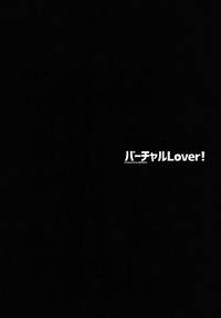 Virtual Lover! + Omake Poster hentai