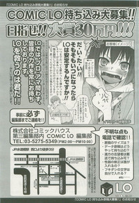 COMIC LO 2007-08 hentai