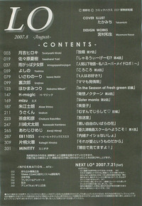 COMIC LO 2007-08 hentai