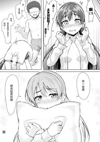 UMIKAN love ~ Umi-chan to Ecchi suru Hon! hentai