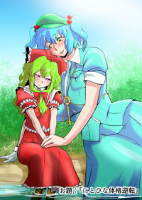 Touhou Pragmatizer 23 hentai