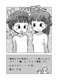 Muchi na Ko ga Kimochi Ii Koto Oshierarete Onanie-ma ni Nacchau Manga hentai